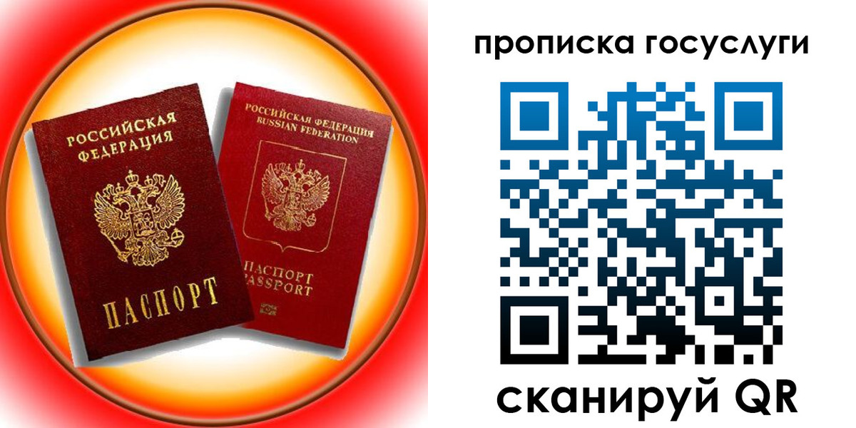 временная регистрация недорого в Тетюшах