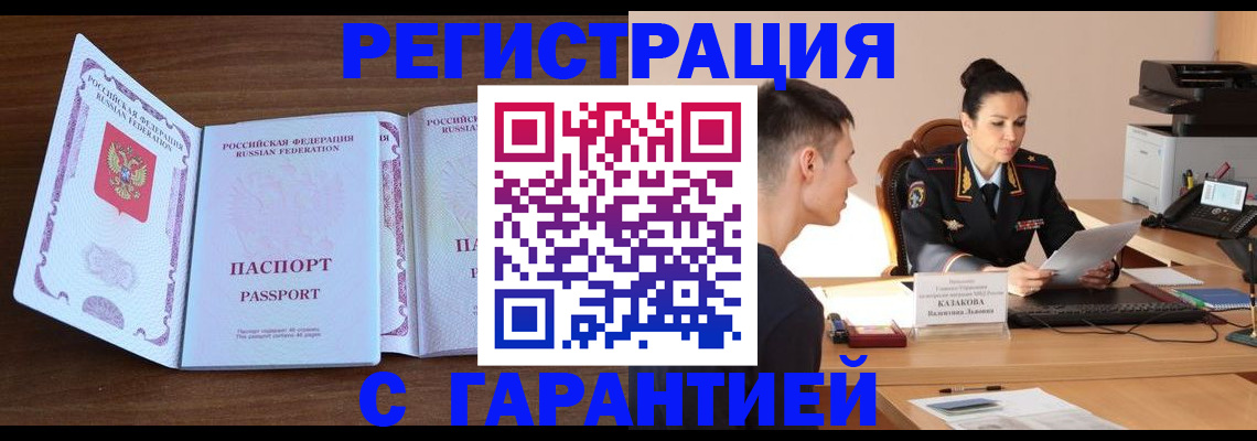 прописка штамп в Тетюшах