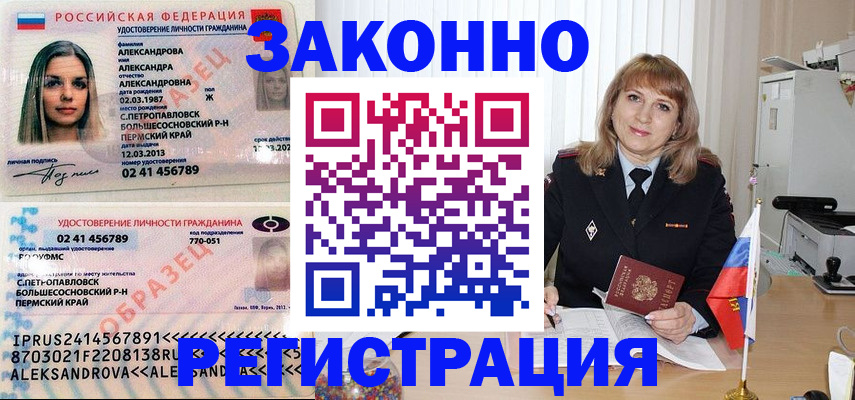 прописка иностранных граждан в Тетюшах