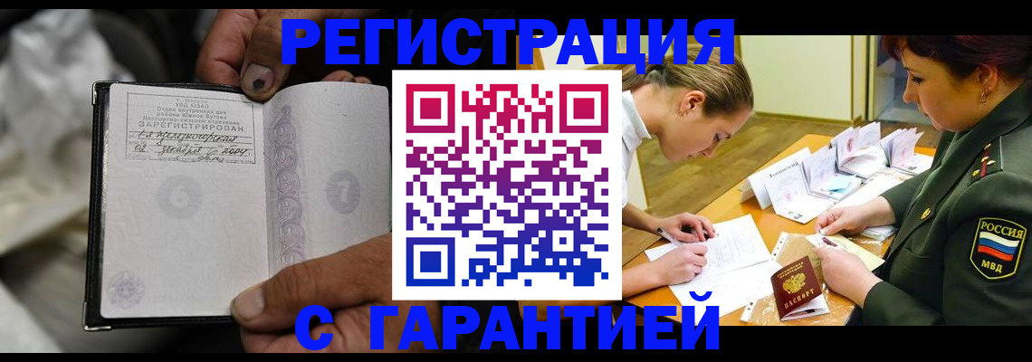 прописка ребенка в Тетюшах