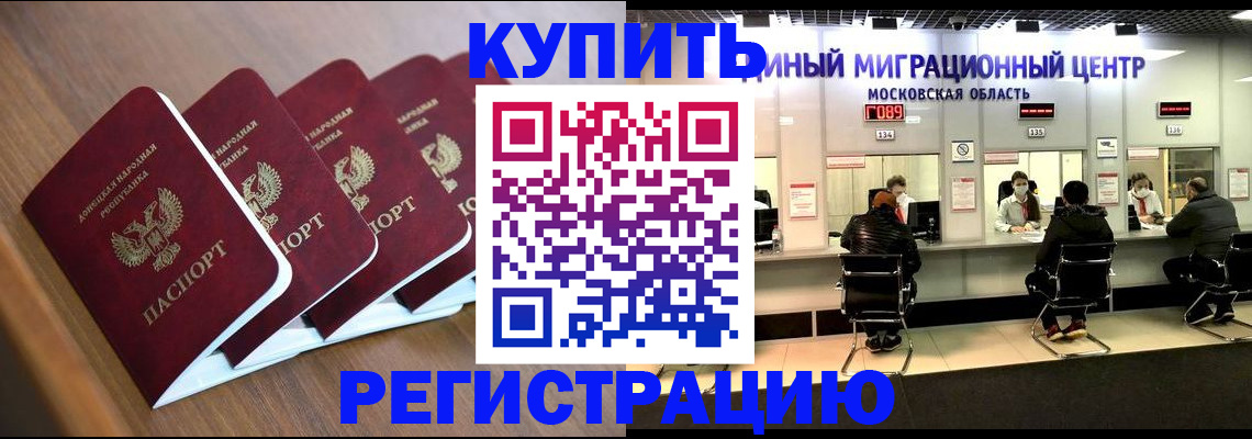 купить прописку в Тетюшах