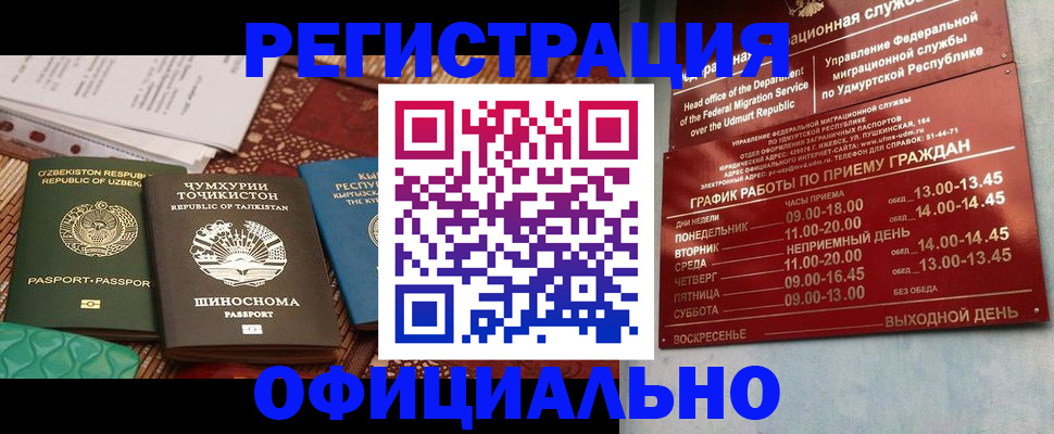 прописка в Тетюшах